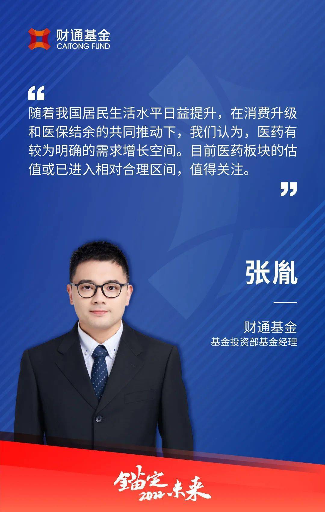 浦银安盛张弛论道：蓄力破雄关，东风起春满望