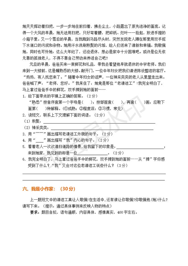 2024年澳门资料大全——精选解释解析与落实策略