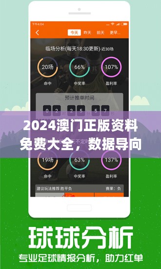 新澳六开彩资料2024年精选解析与落实策略