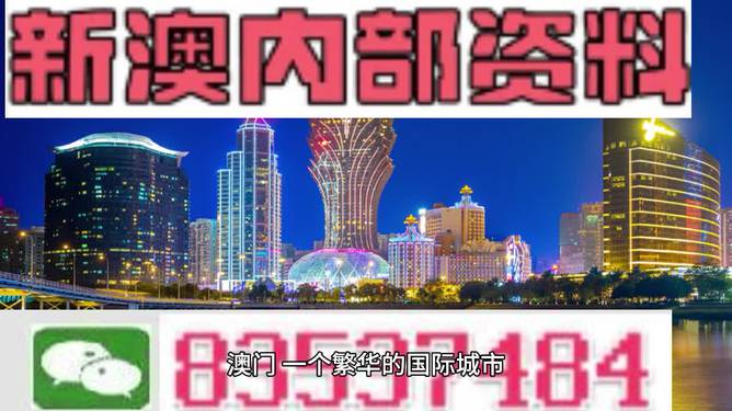 澳门三期必出三期必出之解析与落实策略精选解释