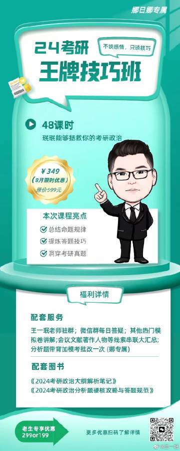 王中王最准100%的资料——精选解释解析落实