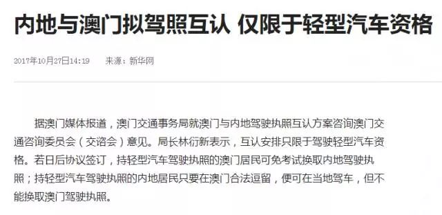 澳门王中王100期期中一期林，解析与落实的精选解释