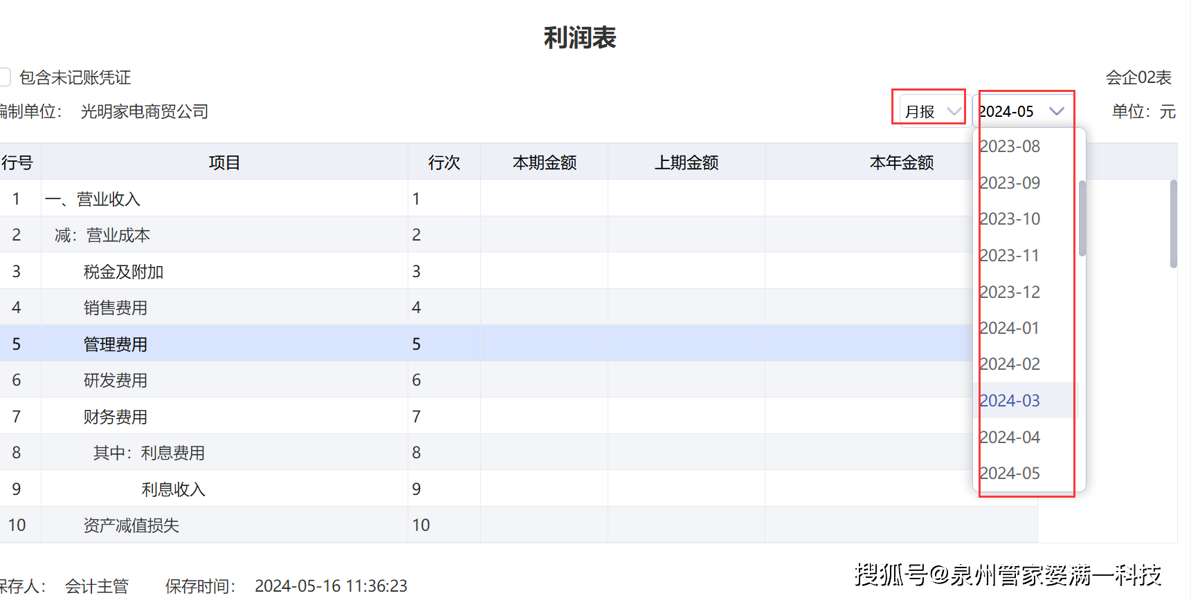 澳门王中王100期期准精选解析落实，探索与解读彩票背后的秘密
