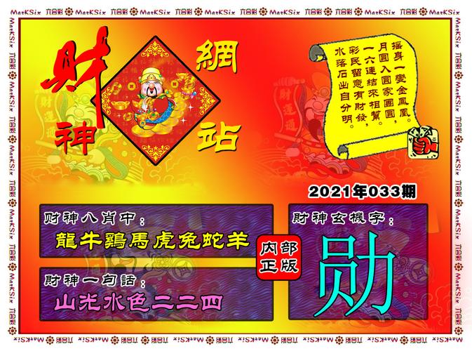 新奥好彩免费资料大全，精选解释解析与落实策略