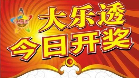 新澳门今晚开奖结果，开奖精选解析与落实