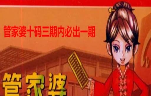 管家婆一肖一码，解析与落实的精选解释