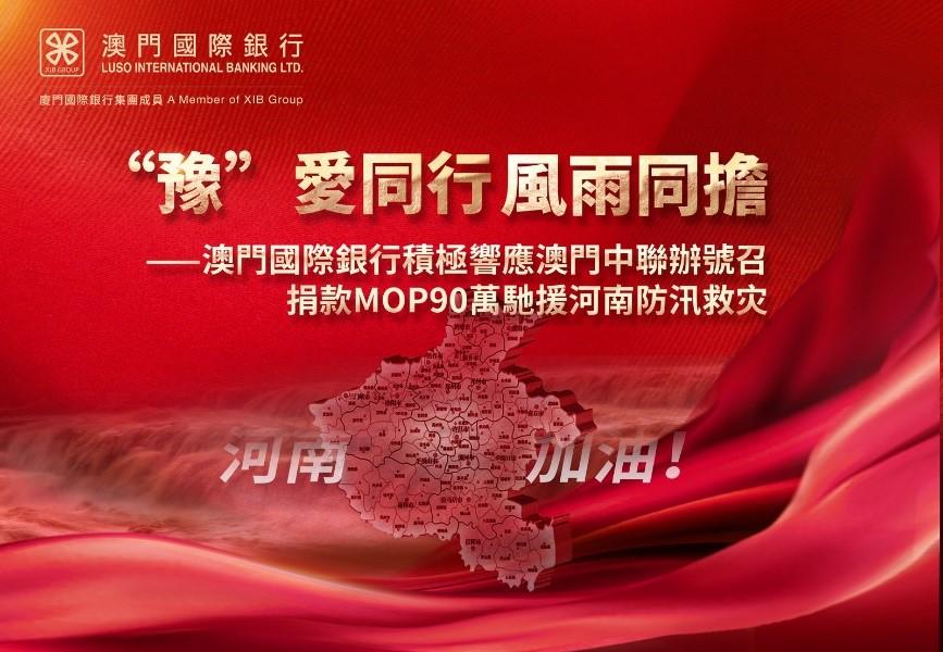 解析新澳门正版免费正题——展望未来的机遇与挑战