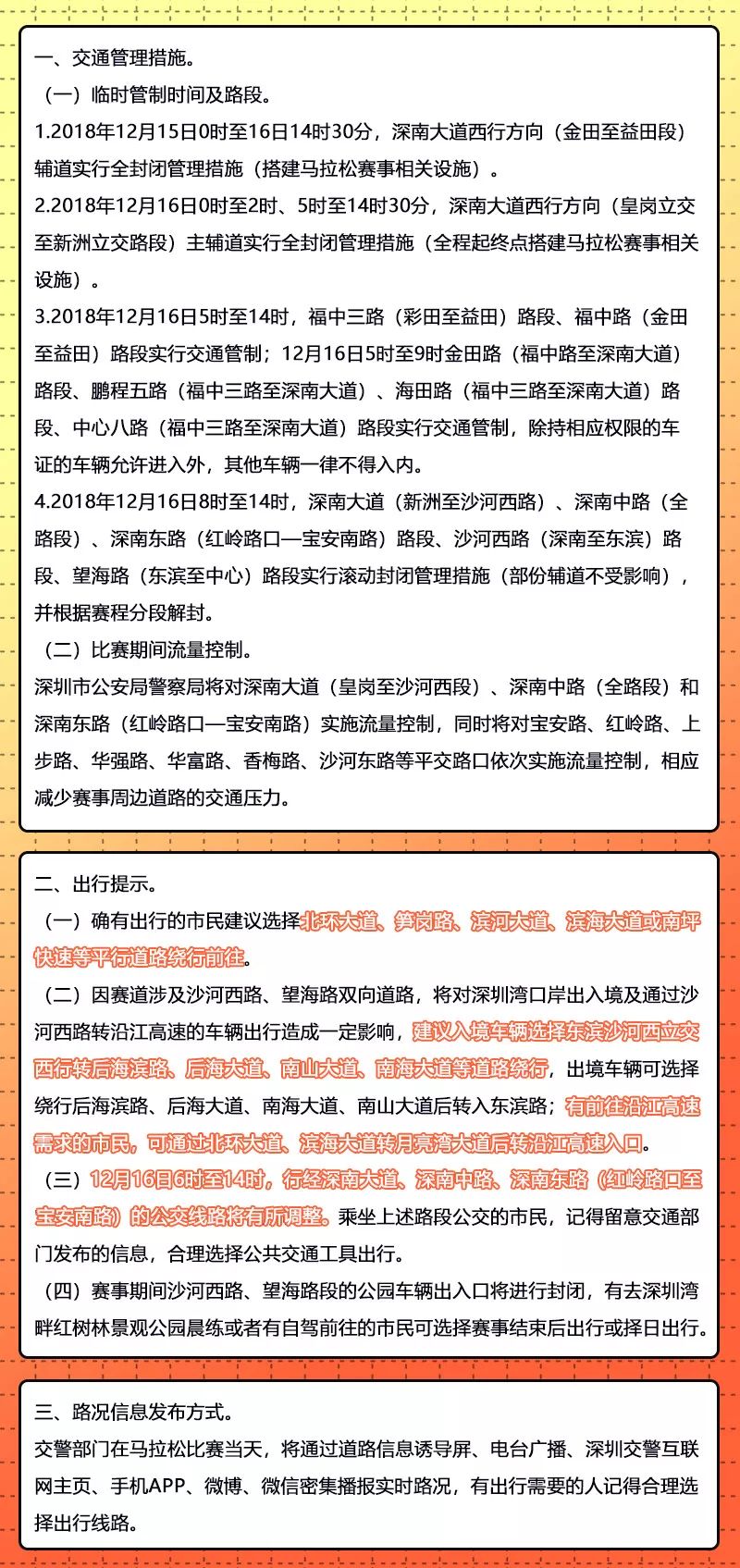 今晚澳门特马开什么，解析与落实精选解释