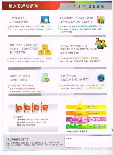 管家婆的资料一肖中特，解析与落实精选解释的第985期