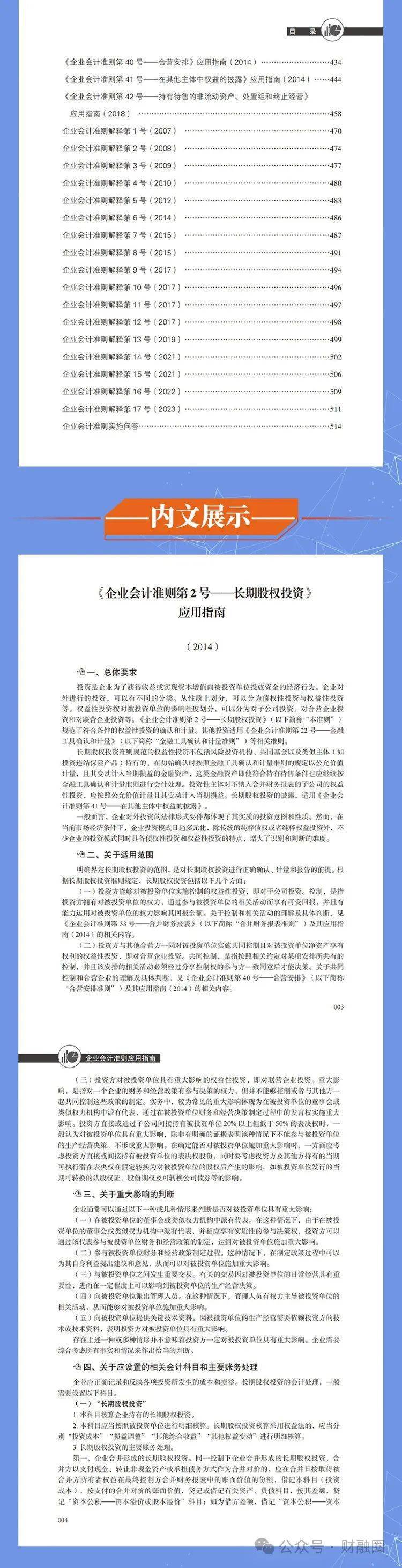 2024年正版4949资料正版免费大全详解——精选解释解析与落实策略